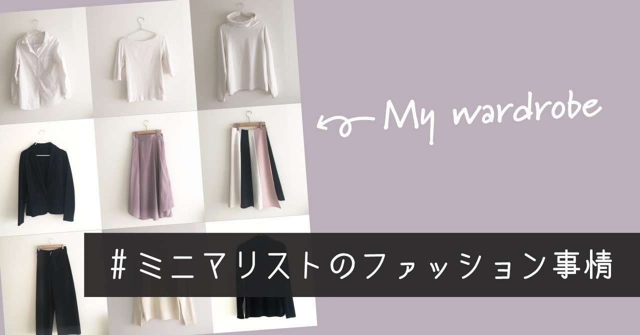 公開 私の春のワードローブ 白の魔法使いエリサ Note