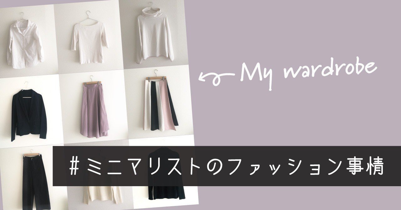 公開 私の春のワードローブ 白の魔法使いエリサ Note 公開 私の春のワードローブ 白の魔法使いエリサ Note