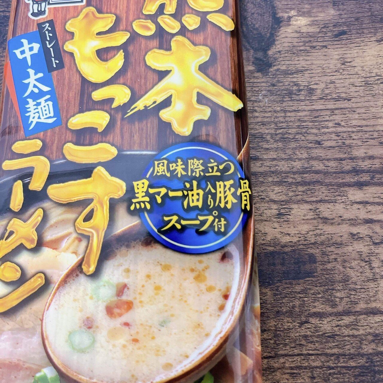 熊本もっこすスラーメン　6袋　加工食品