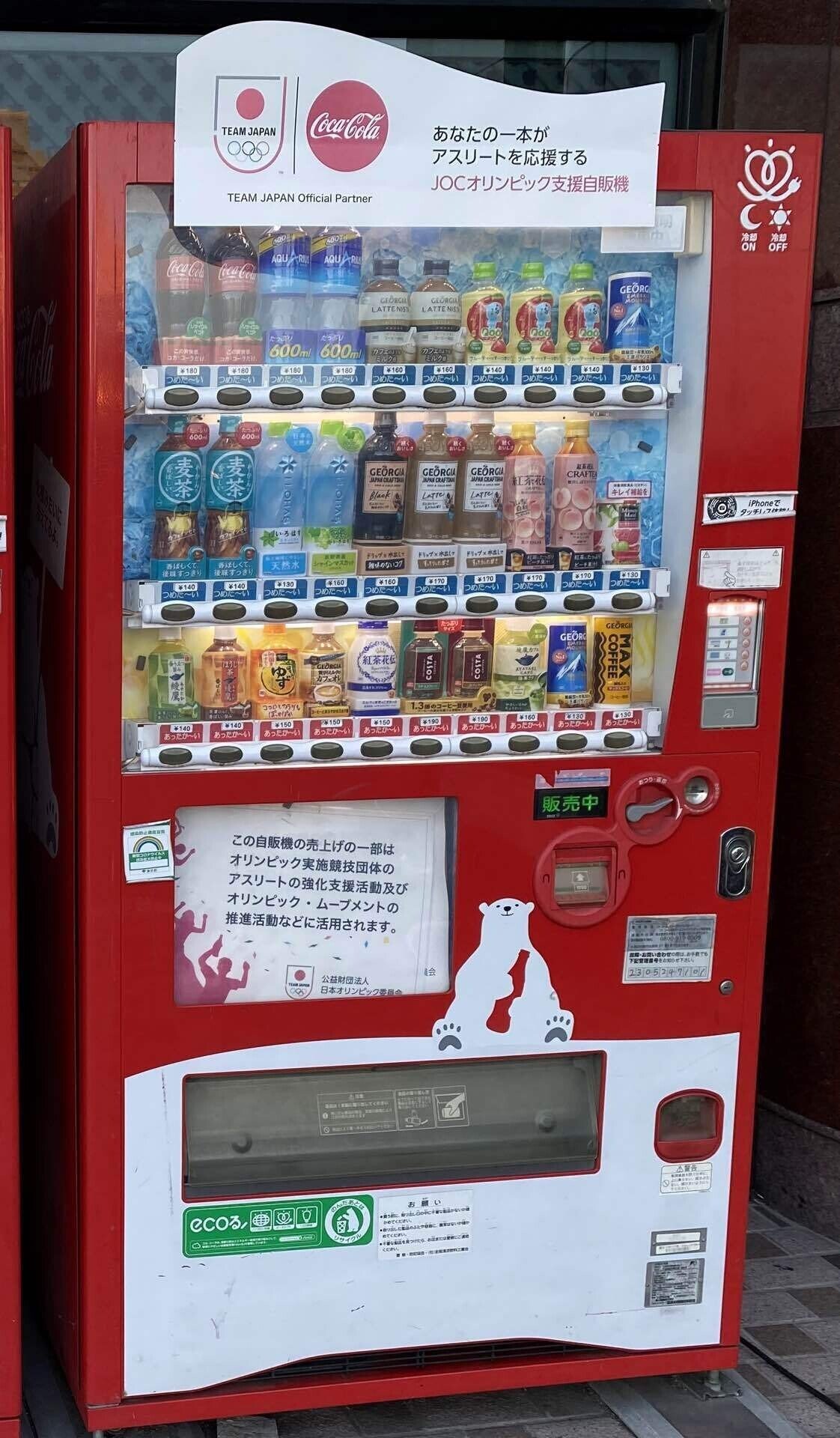 電子チケット｜kojuro