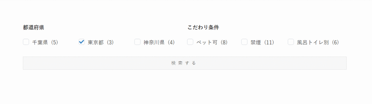 VK Filter Search Proの絞り込み検索フォーム
