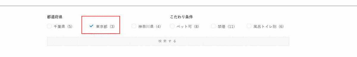 固定フッターに表示されるVK Filter Search Proの絞り込み検索フォーム