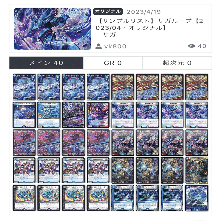 白単サバキZ解剖書｜スガイ