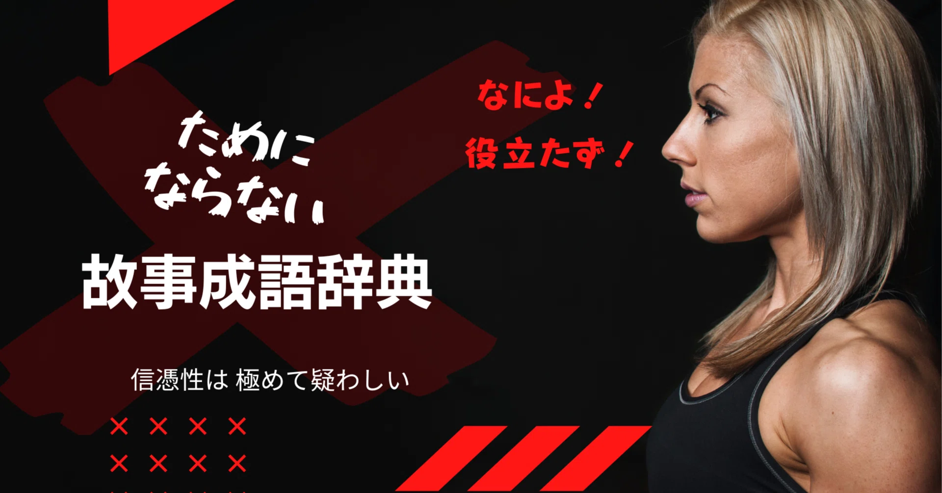 辟易 と は