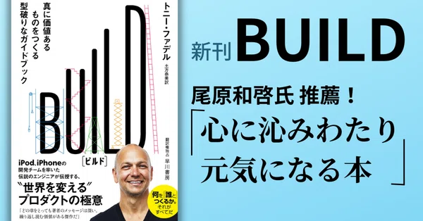 ハヤカワ・ノンフィクション - ビジネス書｜Hayakawa Books