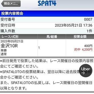 ★公式★UE横浜ヒデ地方競馬予想            ★公式★UE横浜ヒデ地方競馬予想