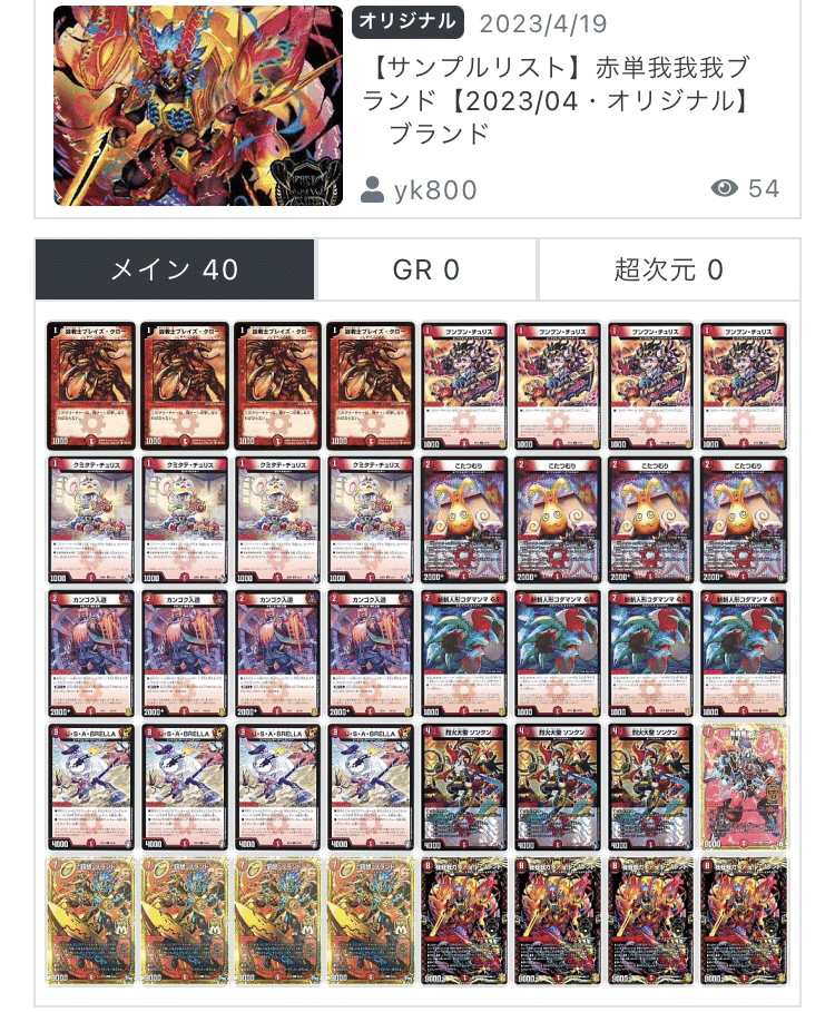 白単サバキZ解剖書|スガイ 白単サバキZ解剖書|スガイ