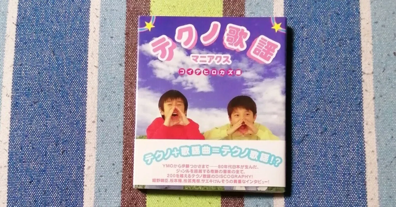 テクノマジック歌謡曲 Amazon.co.jp: テクノマジック歌謡曲 - オムニバス: ミュージック