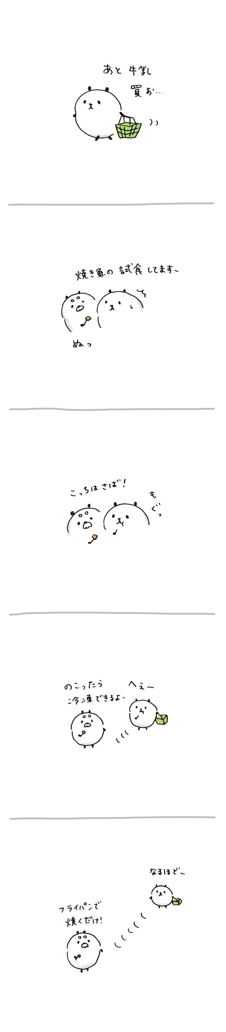 絵日 の新着タグ記事一覧 Note つくる つながる とどける