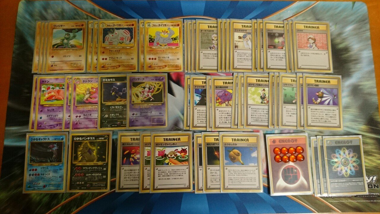 【旧裏】わるいカメックス、カイリキー、ヤドラン、ギャラドス ギャラドス andわるいカメックス 旧裏】わるいカメックス、カイリキー