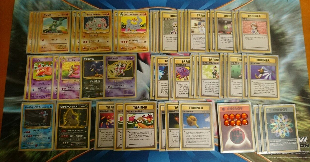 ポケモンカード旧裏デッキ やさしいカイリキー Ymirthemir Note