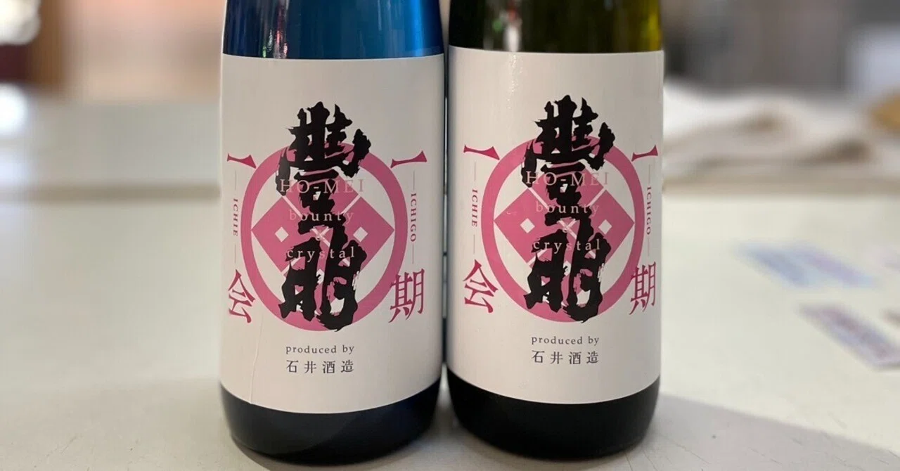 2024ver.豊明一期一会ver.1.2「G-yeast」｜石井酒造株式会社