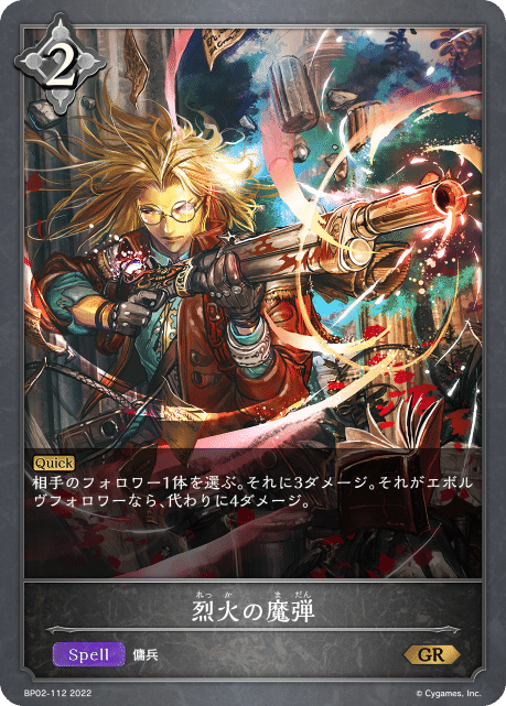 シャドウバースエボルヴ　リーダーカード　第二の絶傑　リーシェナ m72626152524_1.jpg?1713512994