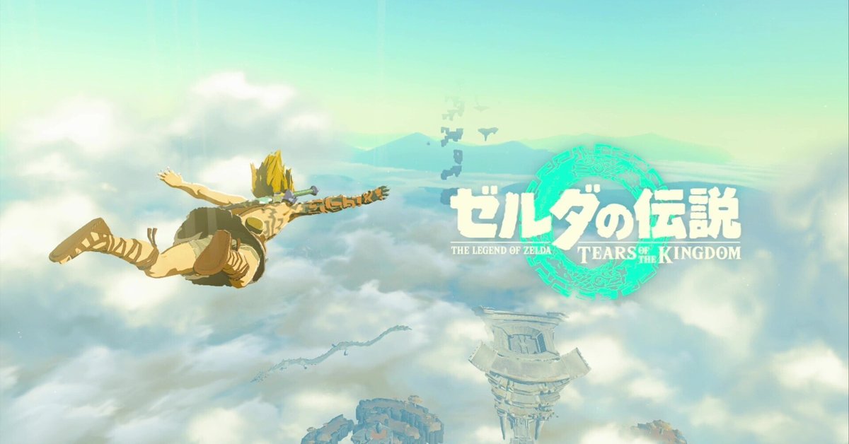 ゲーム】ゼルダの伝説ティアーズオブザキングダム、面白すぎる｜sizima 