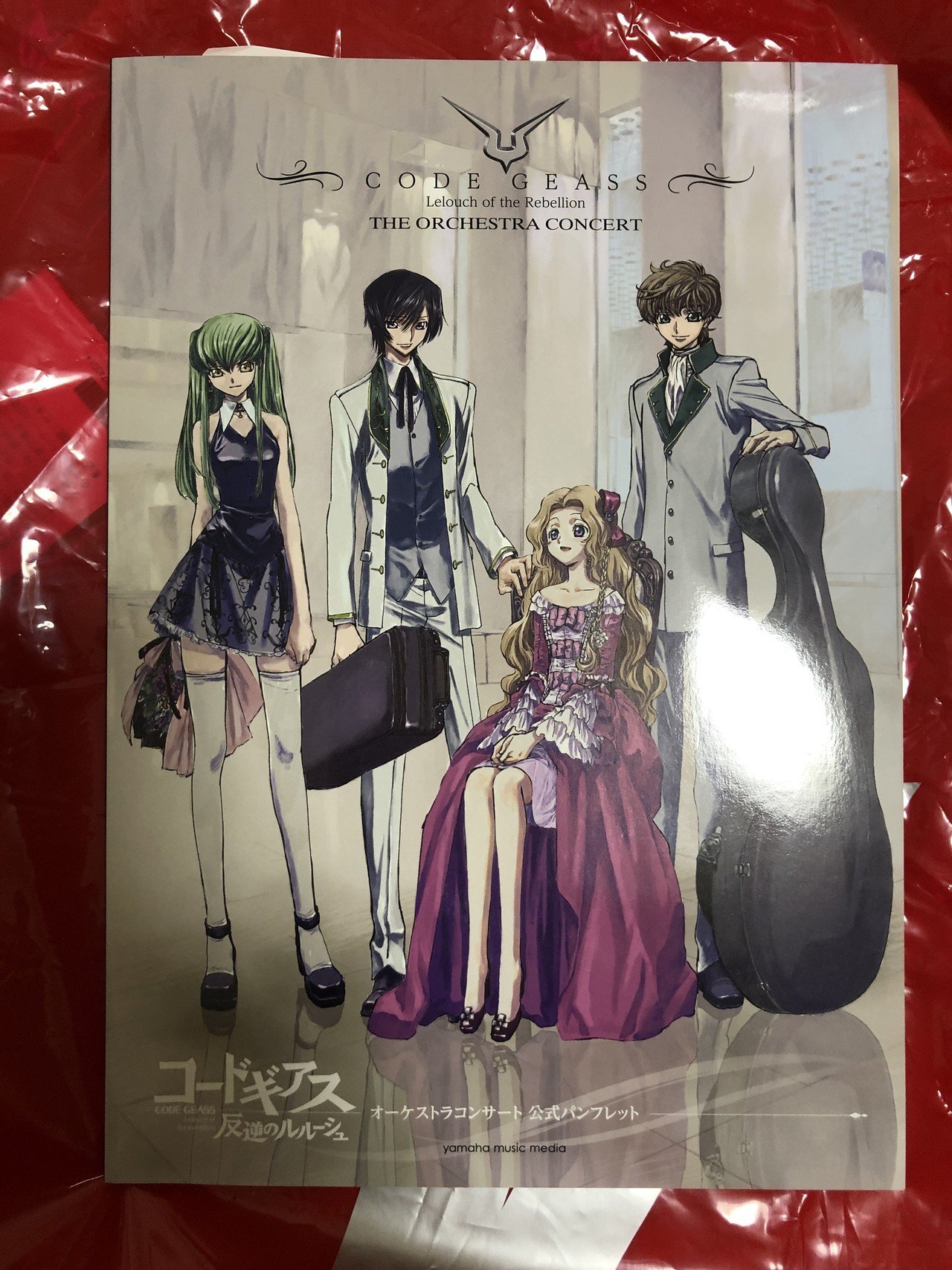 コードギアスオーケストラコンサート聴いてきた よごくすギャラクシー Note コードギアスオーケストラコンサート聴いてきた よごくすギャラクシー Note