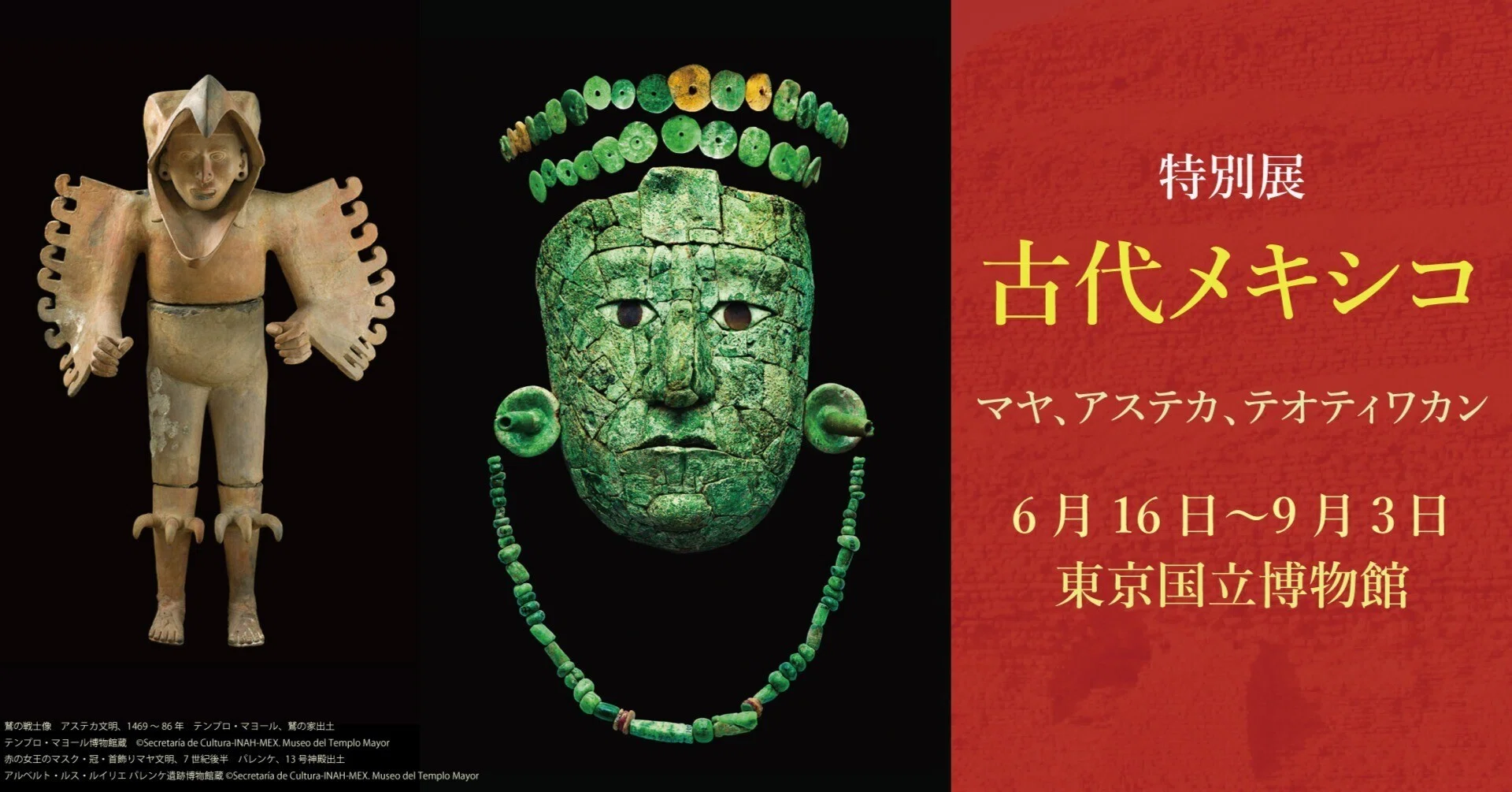 古代稀少レア北米メキシコアステカマヤOＲ中近東ヨルダンナバテア発掘出土神仏当時物 古代稀少レア北米メキシコアステカマヤOR中近東ヨルダンナバテア発掘