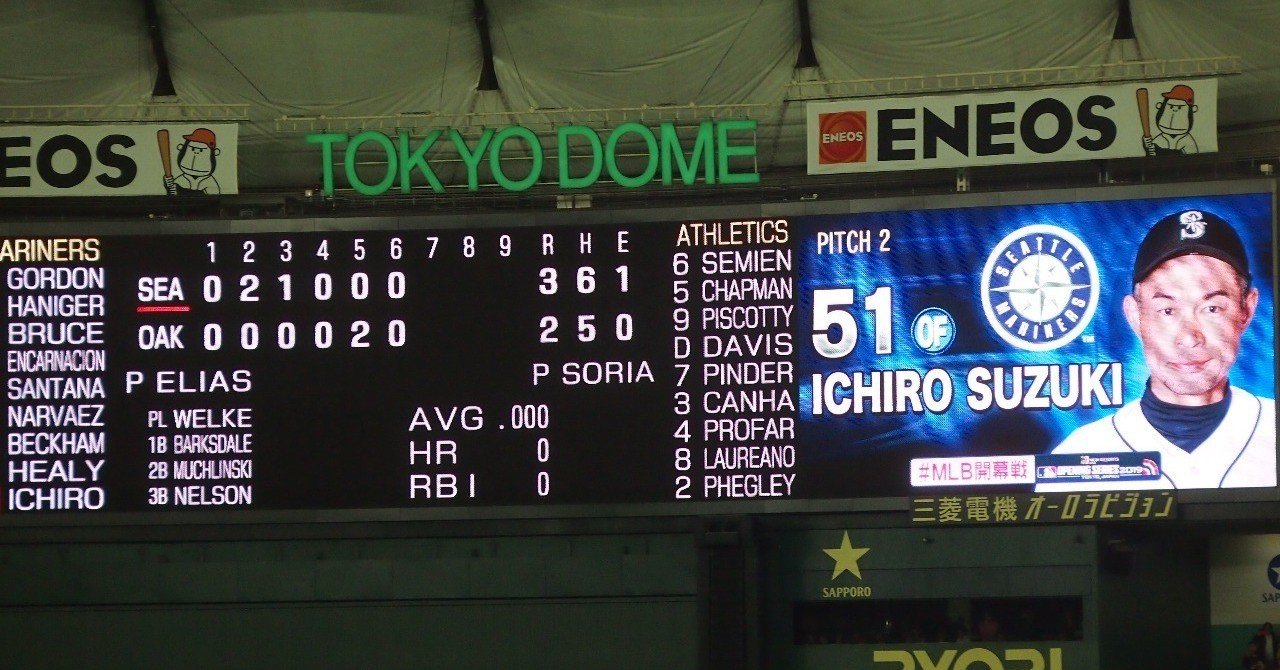 超レア】イチローメジャーデビュー戦観戦チケット 超レア】イチロー