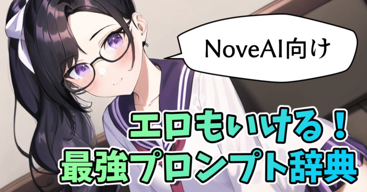炉利　座位　二次 