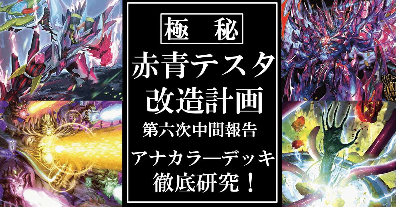 デュエマ アナカラーオービーメイカー 改造パーツあり 開発部デッキを