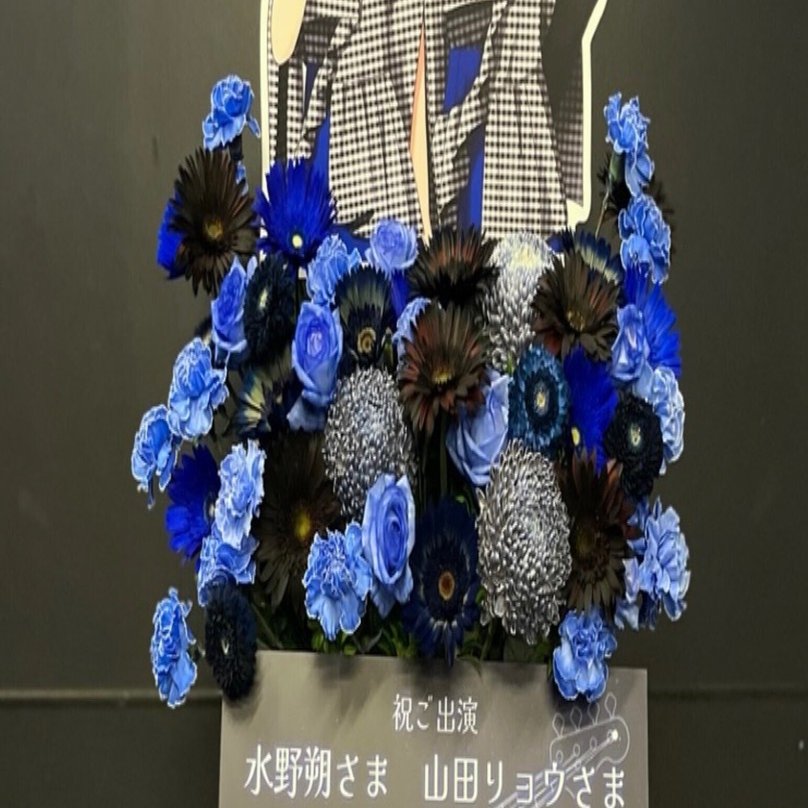 sakaseru、ミンサカを使ってフラスタを出したまとめ｜はら