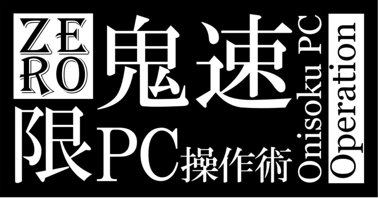 見出し画像