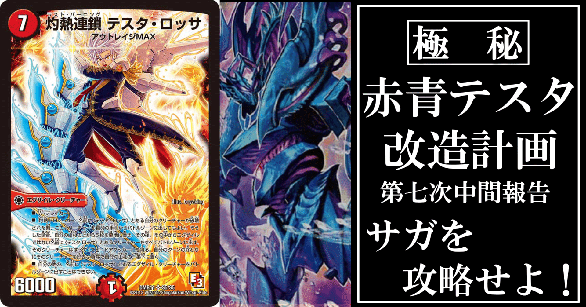サガを攻略せよ」赤青テスタ改造計画第七次中間報告｜厚揚げ