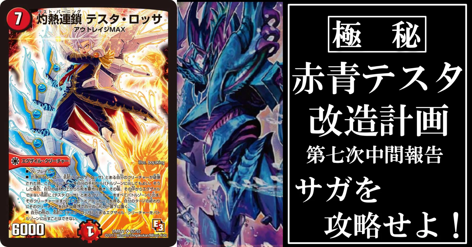 けみくろ構築　赤青テスタロッサ Completed with the 20th Chronicle, the intimidating 