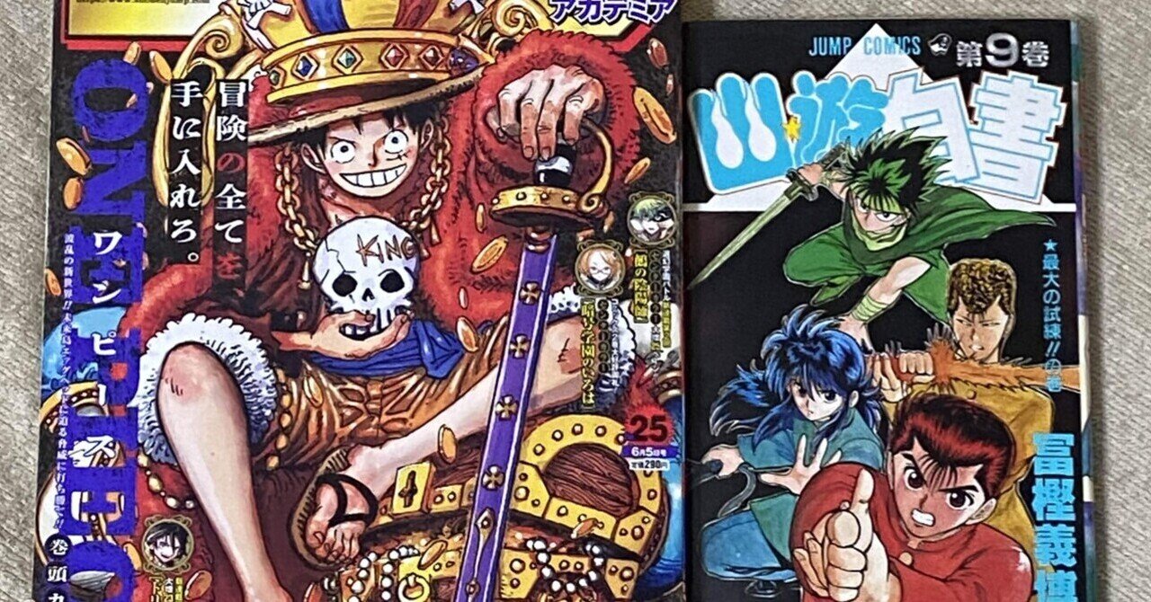 ポッドキャスト更新、今週の少年ジャンプ（2023年25号）を読む