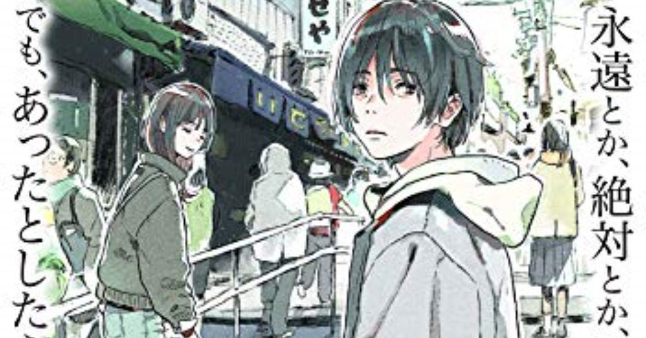 吉祥寺の朝比奈くん｜よなかくん