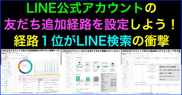 LINE公式アカウント｢友だちを増やす｣クーポンQRコード作成
