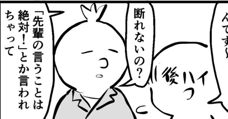 【4コマ漫画】やる気ないエッセイ13