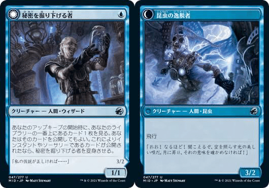 秘密を掘り下げるもの/Delver of Secrets スケッチ入りプルーフ ミントモール / MINT GAMES MTG(東日本橋) / 【INR】【JPN