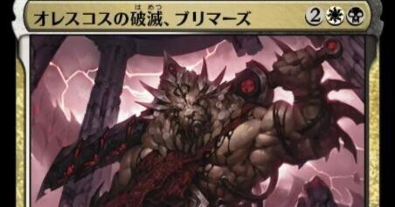 mtg プレイマット オレスコスの王、ブリマーズ mtg プレイマット