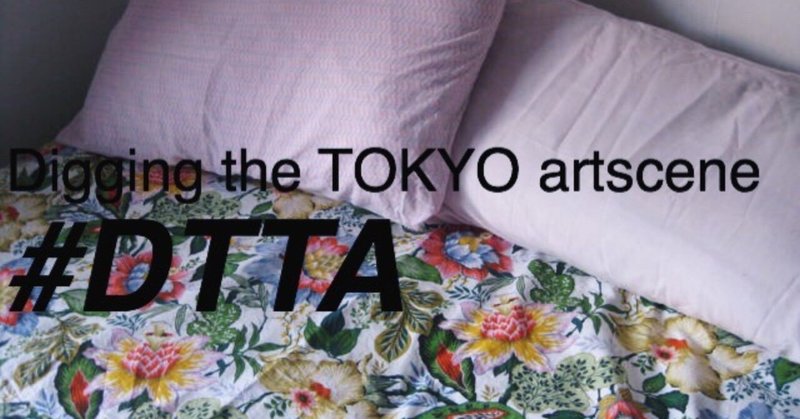 ファッションと芸術とビジネスを結ぶ Vol 2 アーブル美術館 大々贋作展 真似されるものこそ 本物だ 真似されるものを作れ さくらこ Note