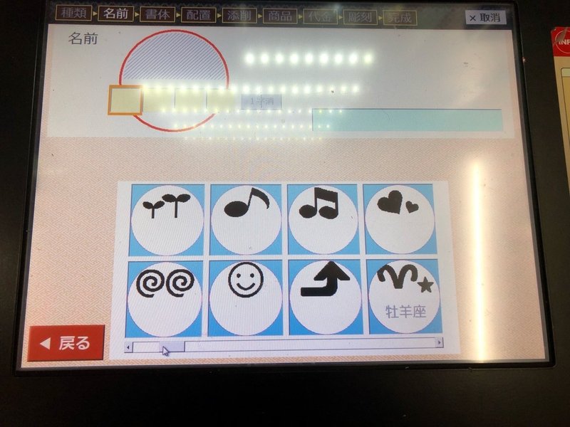 ハンコの自販機使ってみた 濱澤更紗 Note ハンコの自販機使ってみた 濱澤更紗 Note