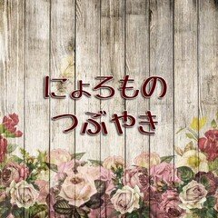 第67回 岸田首相からの必勝しゃもじ、坂本龍一さん逝去ほか