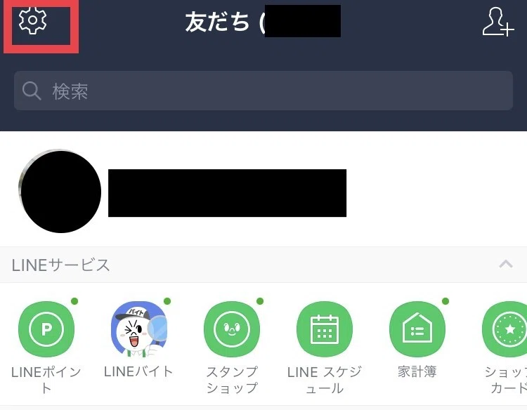 スパムlineが来る確率を下げる方法 さかな Note