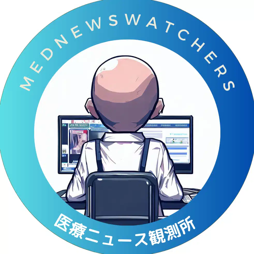 医療ニュース観測所 / MedNewsWatchers管理者