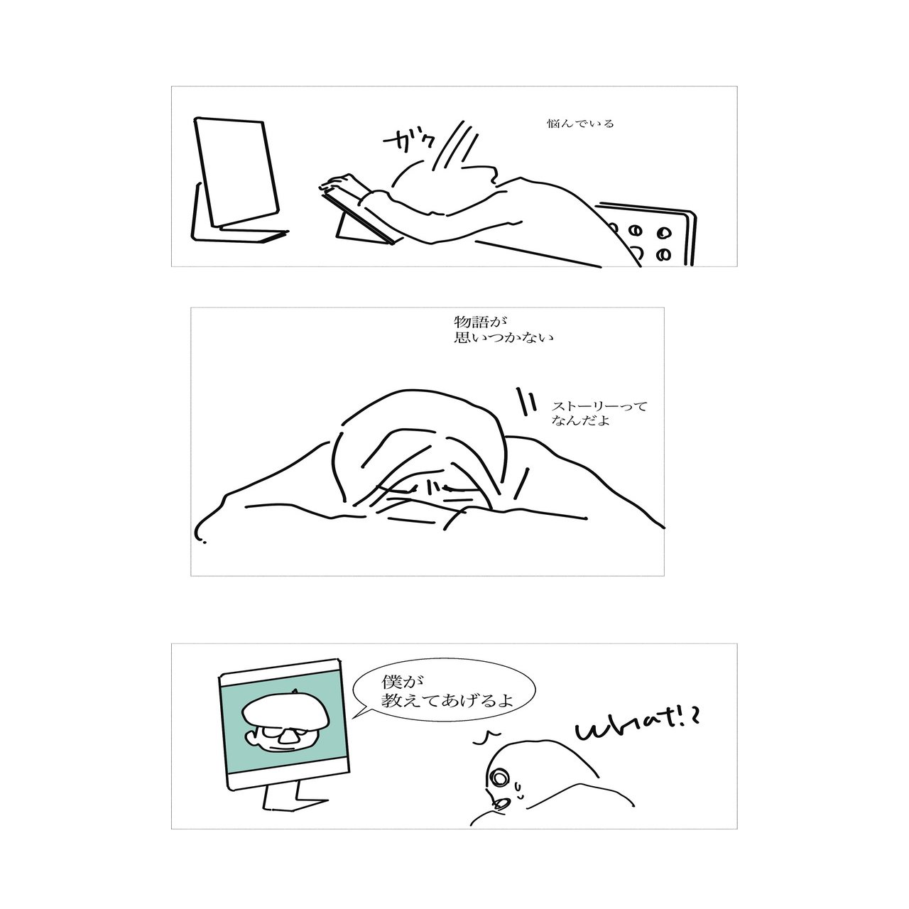 コルクラボマンガ専科 手塚治虫 マンガの描き方の中 でも最も重要だと思う考え ワダシノブ イラスト マンガ Note