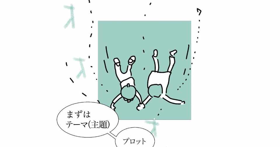 コルクラボマンガ専科 手塚治虫 マンガの描き方の中 でも最も重要だと思う考え ワダシノブ イラスト マンガ Note