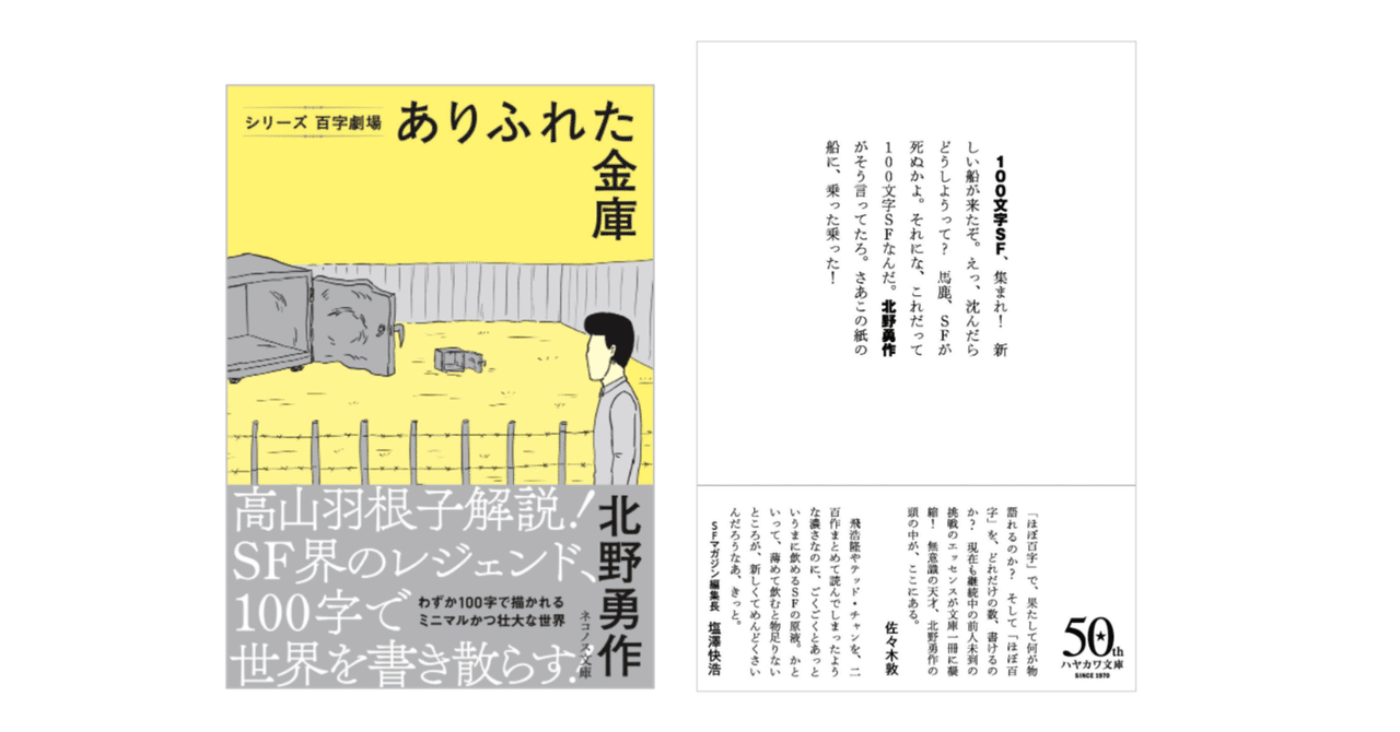 初版帯付set 北野勇作 シリーズ百字劇場既刊全巻 ネコノス文庫 挿画和田ラヂオ ねこラジオ (ネコノス文庫 キ 1-3) | 北野勇作 |本 | 通販 | Amazon