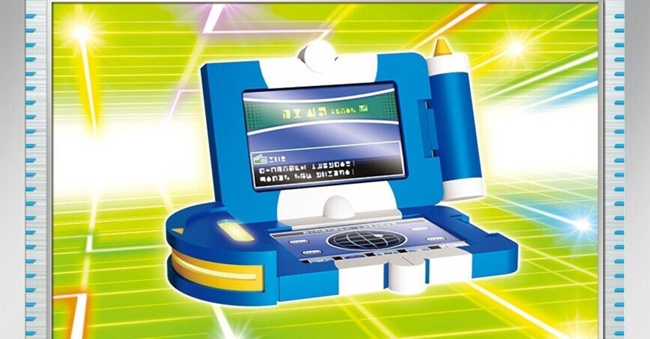 ポケギア ポケギア3.0 UR 4枚セット ポケギア3.0 ur 4枚