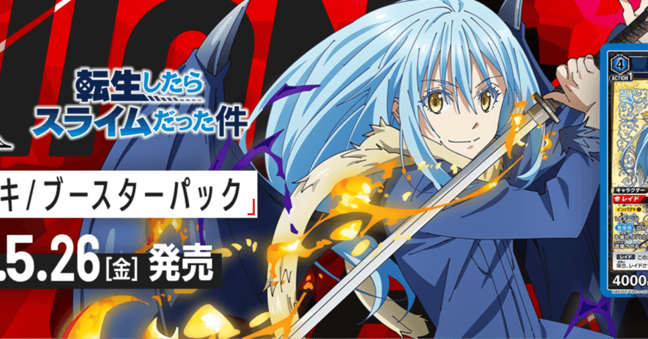 ユニオンアリーナ 転スラ 緑ミリム デッキ +パーツ - メルカリ