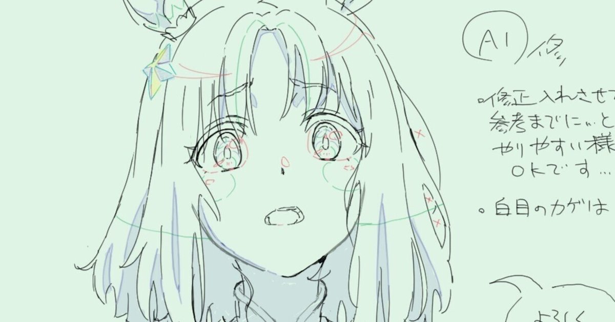 ウマ娘RTTT 第2話 総作監修正集｜mosh