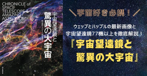 【初版・希少】天文学99の謎―宇宙と星はどのように解明されたか (1977年) 宇宙と星99の謎／宇宙人・ブラックホール・宇宙の果まで(堀