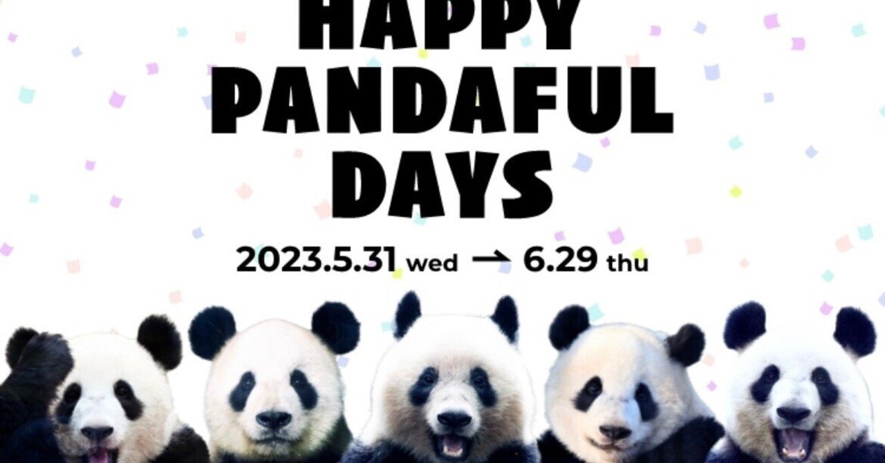 松坂屋上野店でHAPPY PANDAFUL DAYSを開催！（5/31～6/29