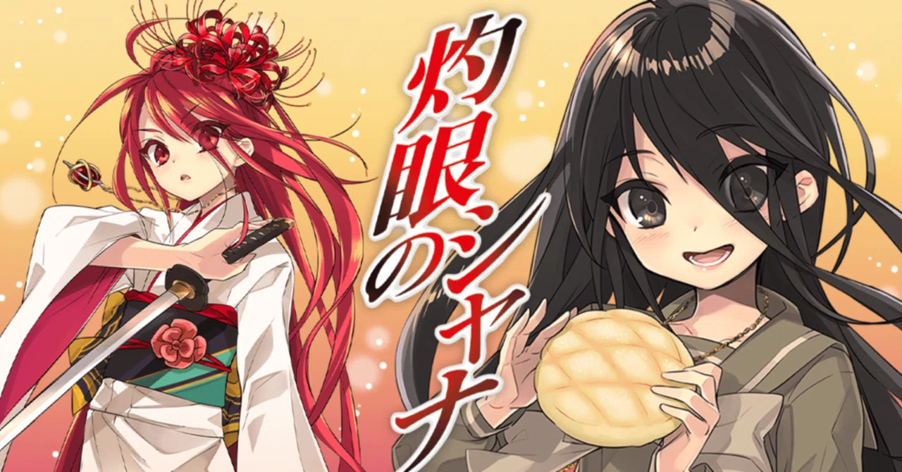 灼眼のシャナ』の最新刊が出る話｜空目ハルヒコ Haruhiko Utsume