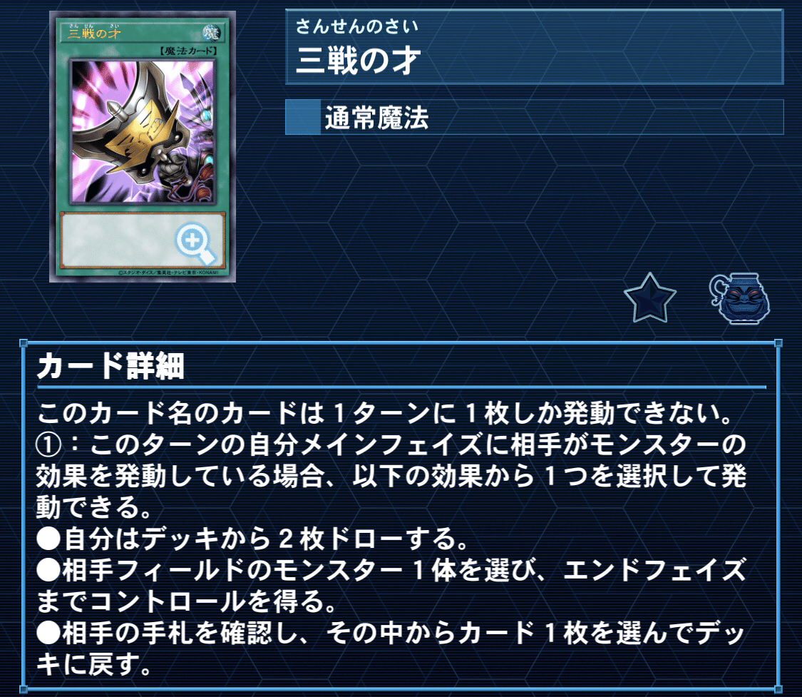 マナドゥムのメモ｜あづま