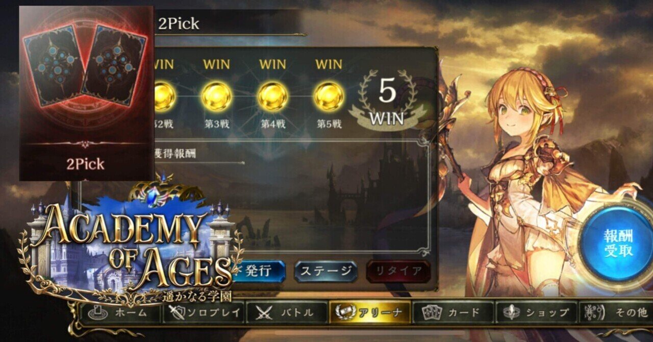 バーゲンで AoA2Pickエルフ完全解説【シャドバ2Pick/遥かなる学園】｜ソー その他
