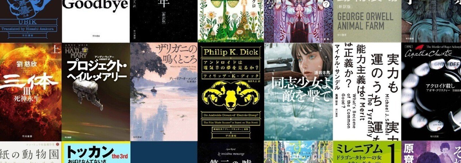 Hayakawa Books & Magazines（β）
